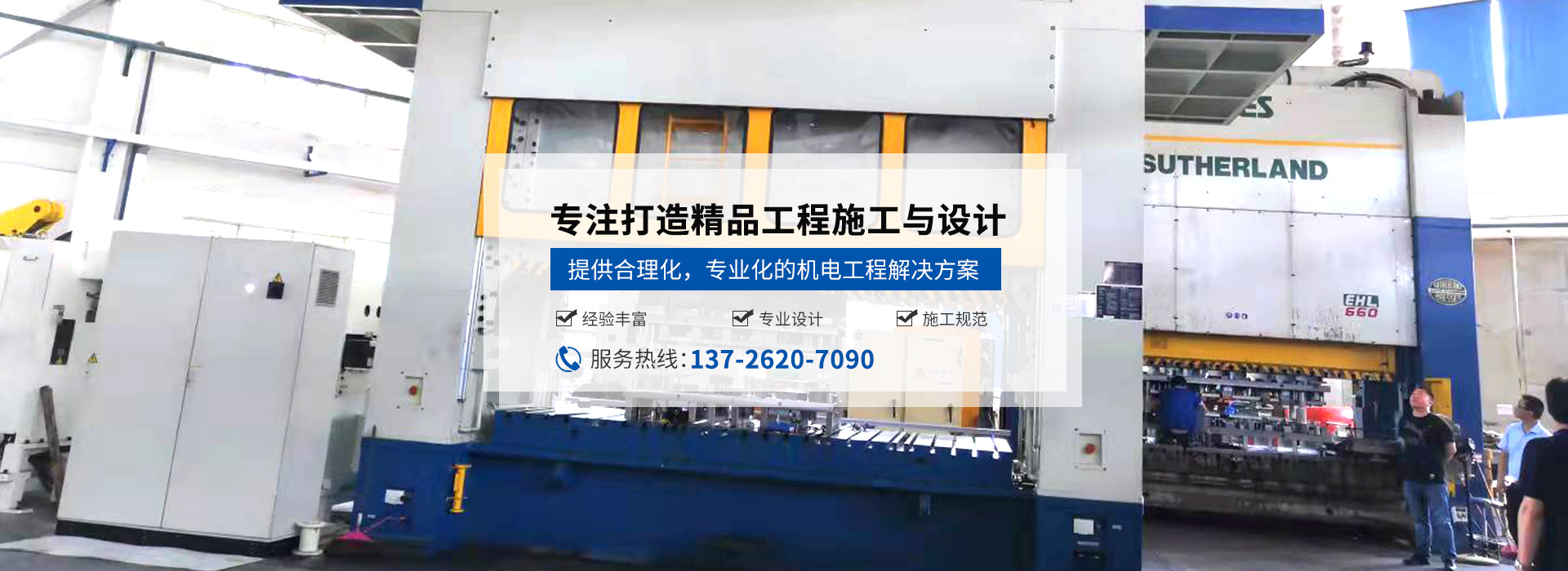 除塵通風設備安裝_廠房水電氣安裝_水電氣安裝公司_非標零部件_珠海隆泓機電工程有限公司